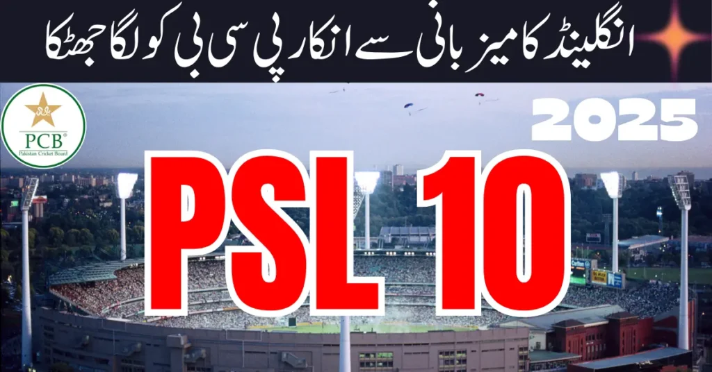 Names of Teams Participating in PSL 10